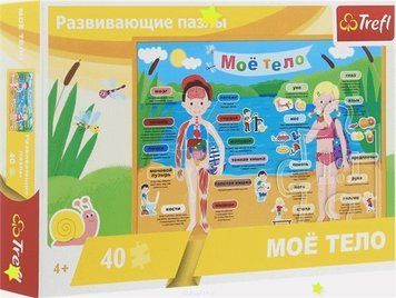 Пазли навчальні - (40 елм.) - "Моє тіло" 15528 фото