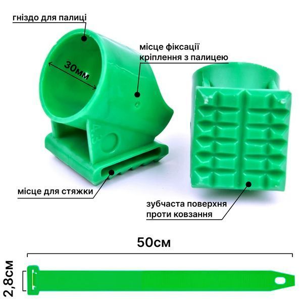 Фіксатор опори для дерева зелений пластиковий 30 мм / 50 см 116 фото