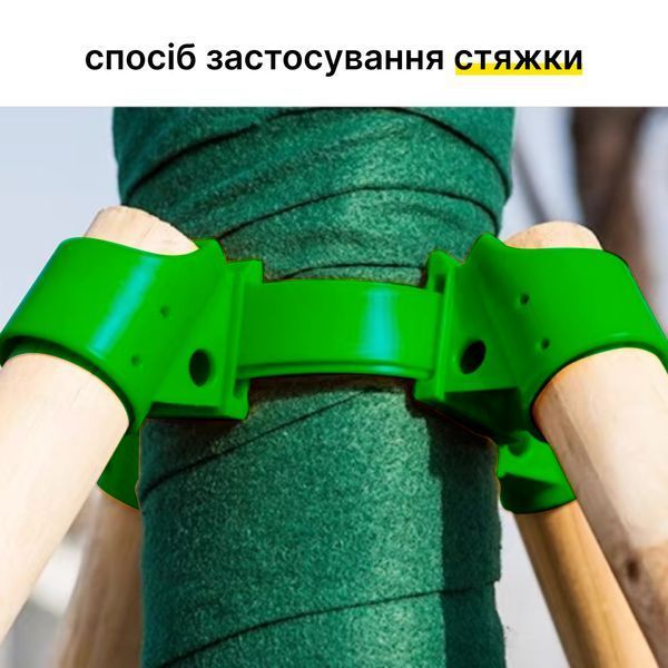 Фіксатор опори для дерева зелений пластиковий 30 мм / 50 см 116 фото