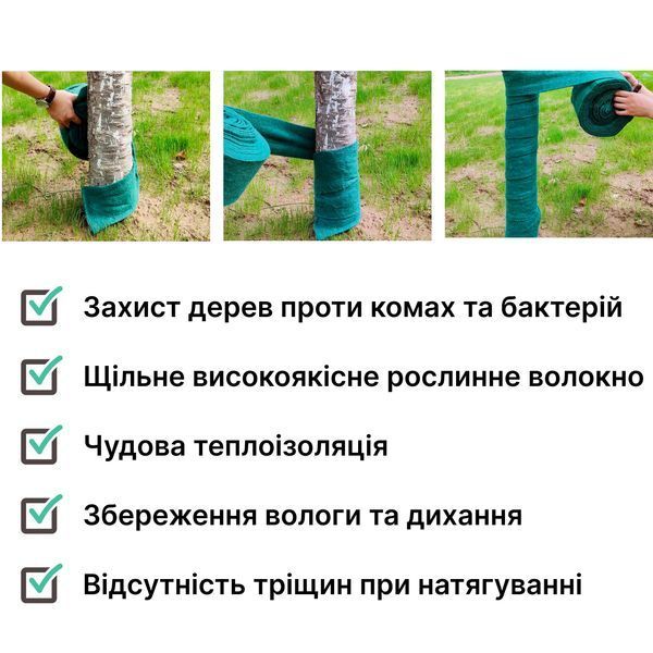 Агроволокно захисне покриття для дерев зелене 12 см / 16 м 42 фото